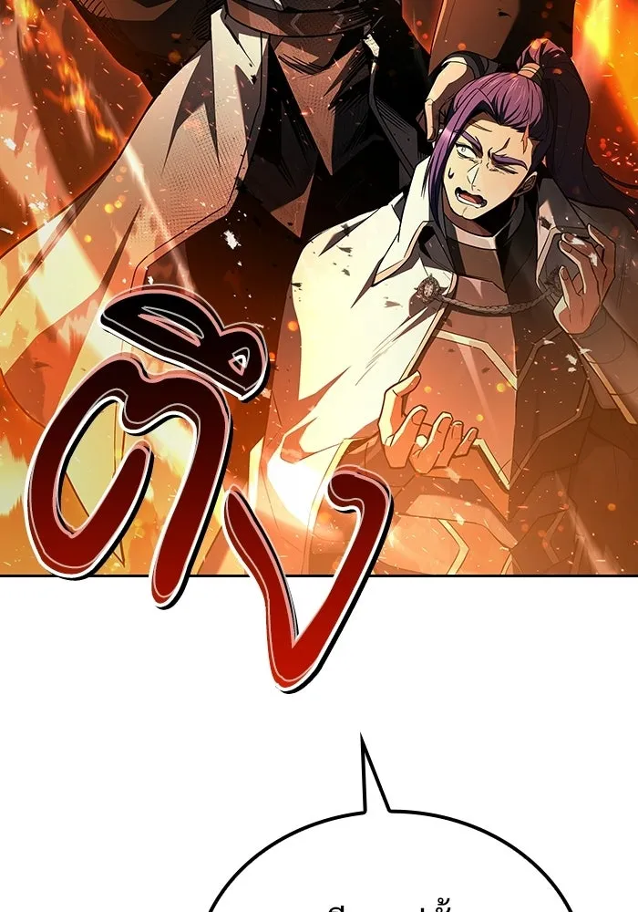 A Wizard’s Restaurant ตอนที่ 110 page 3