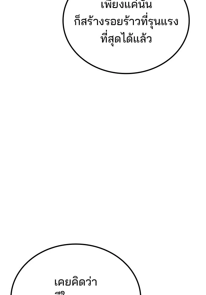 A Wizard’s Restaurant ตอนที่ 110 page 4