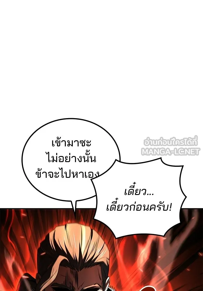 A Wizard’s Restaurant ตอนที่ 110 page 8