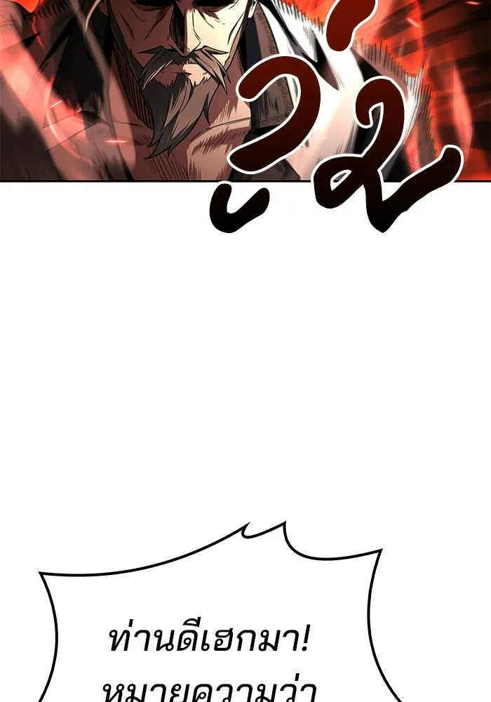 A Wizard’s Restaurant ตอนที่ 110 page 9
