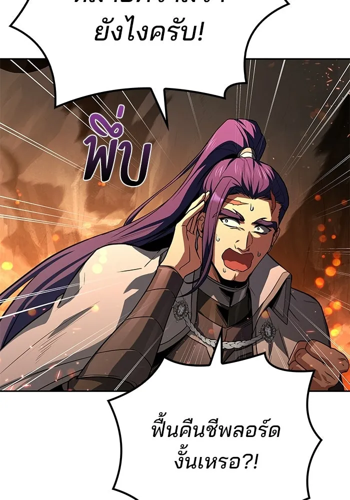 A Wizard’s Restaurant ตอนที่ 110 page 10