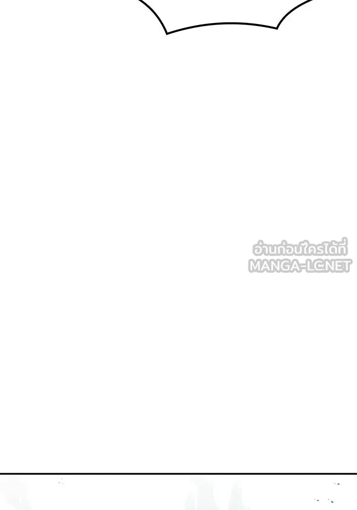 A Wizard’s Restaurant ตอนที่ 110 page 11