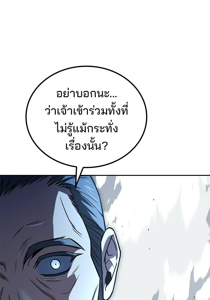 A Wizard’s Restaurant ตอนที่ 110 page 13