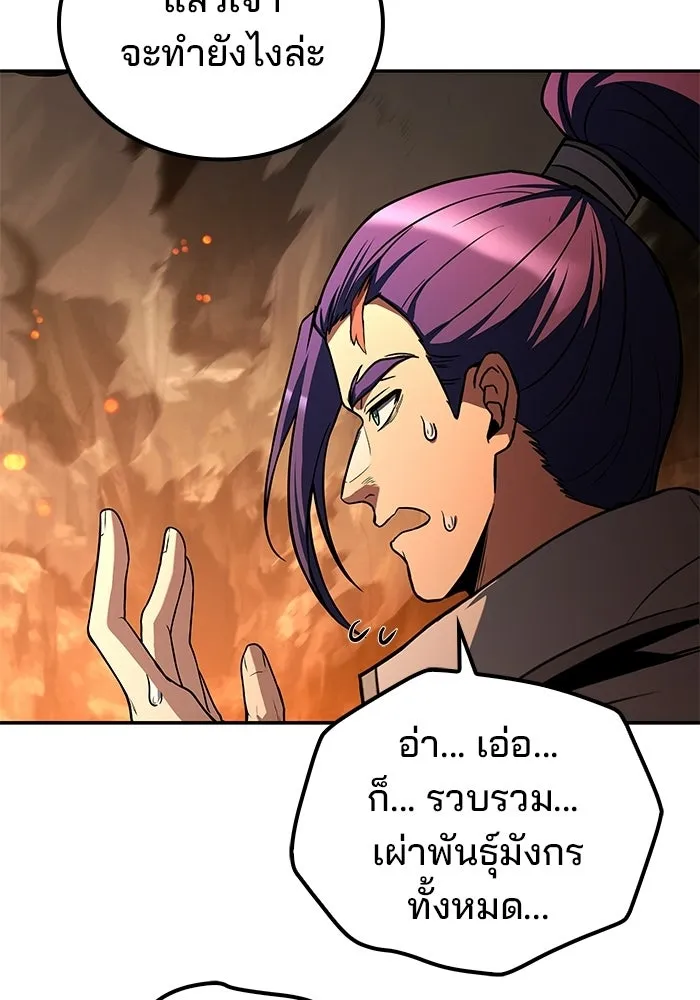 A Wizard’s Restaurant ตอนที่ 110 page 15