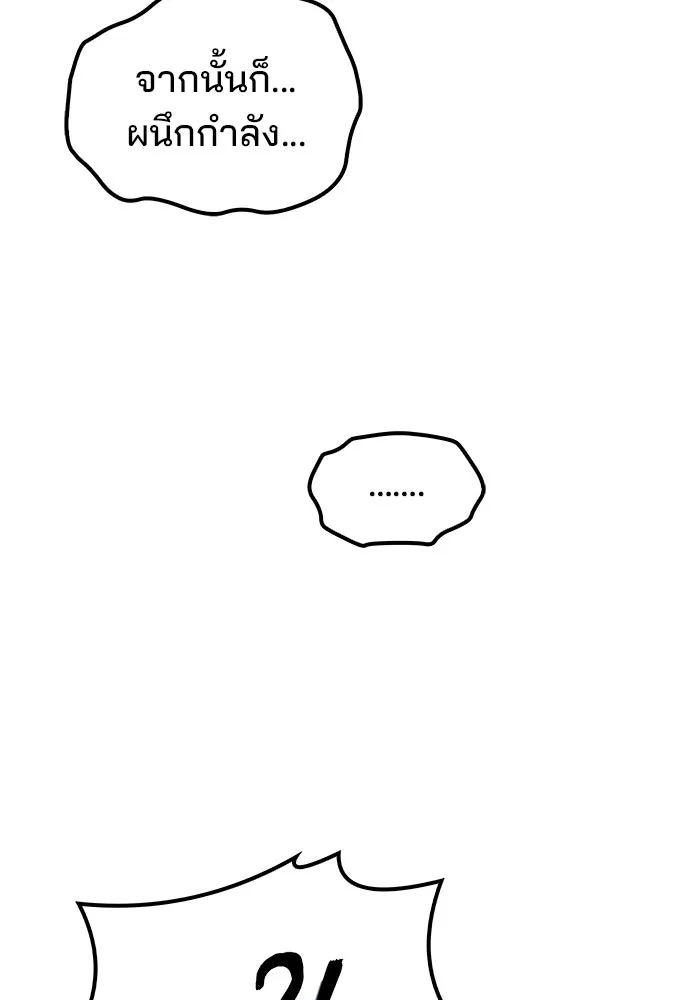 A Wizard’s Restaurant ตอนที่ 110 page 16