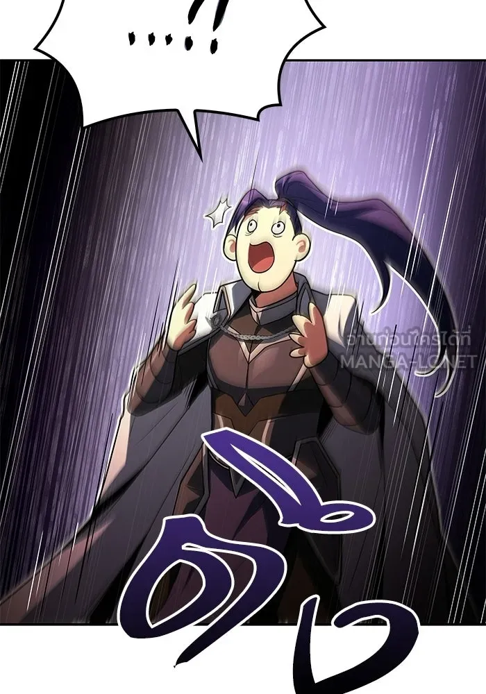 A Wizard’s Restaurant ตอนที่ 110 page 17