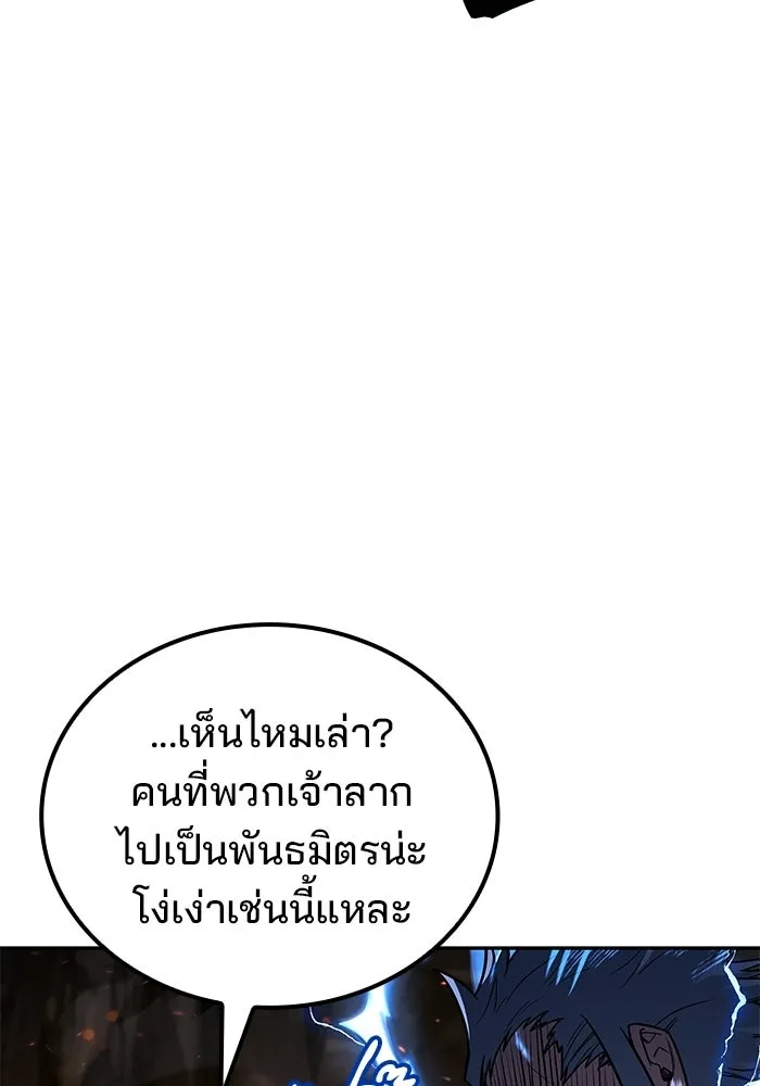 A Wizard’s Restaurant ตอนที่ 110 page 18