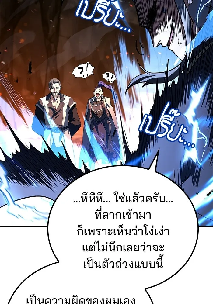 A Wizard’s Restaurant ตอนที่ 110 page 19