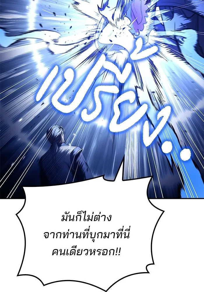 A Wizard’s Restaurant ตอนที่ 110 page 21