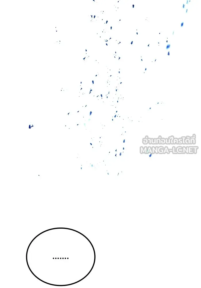 A Wizard’s Restaurant ตอนที่ 110 page 26