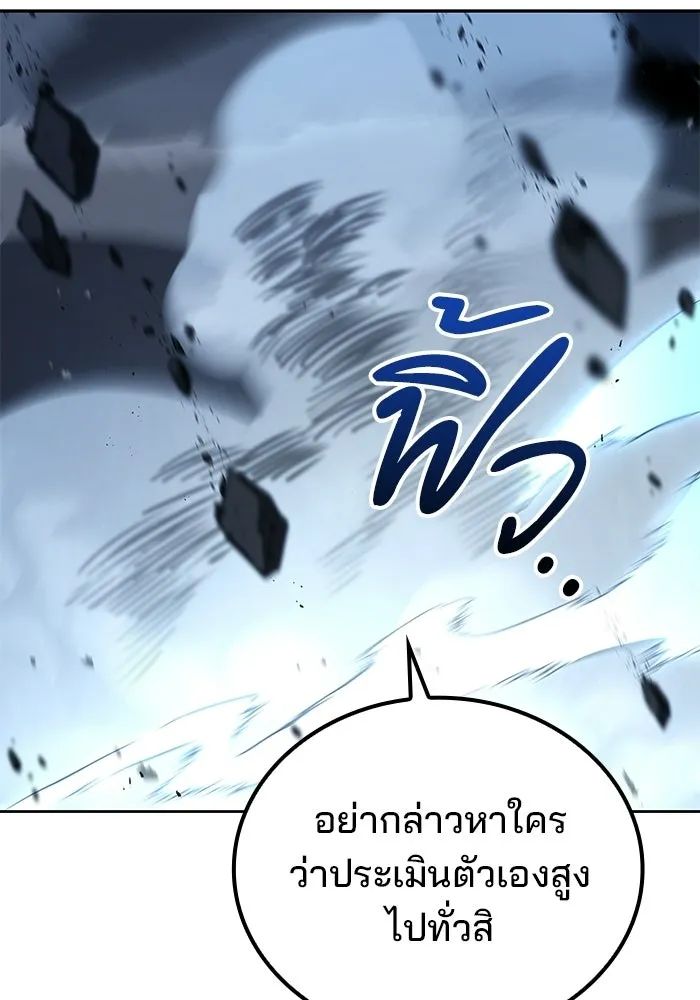 A Wizard’s Restaurant ตอนที่ 110 page 27