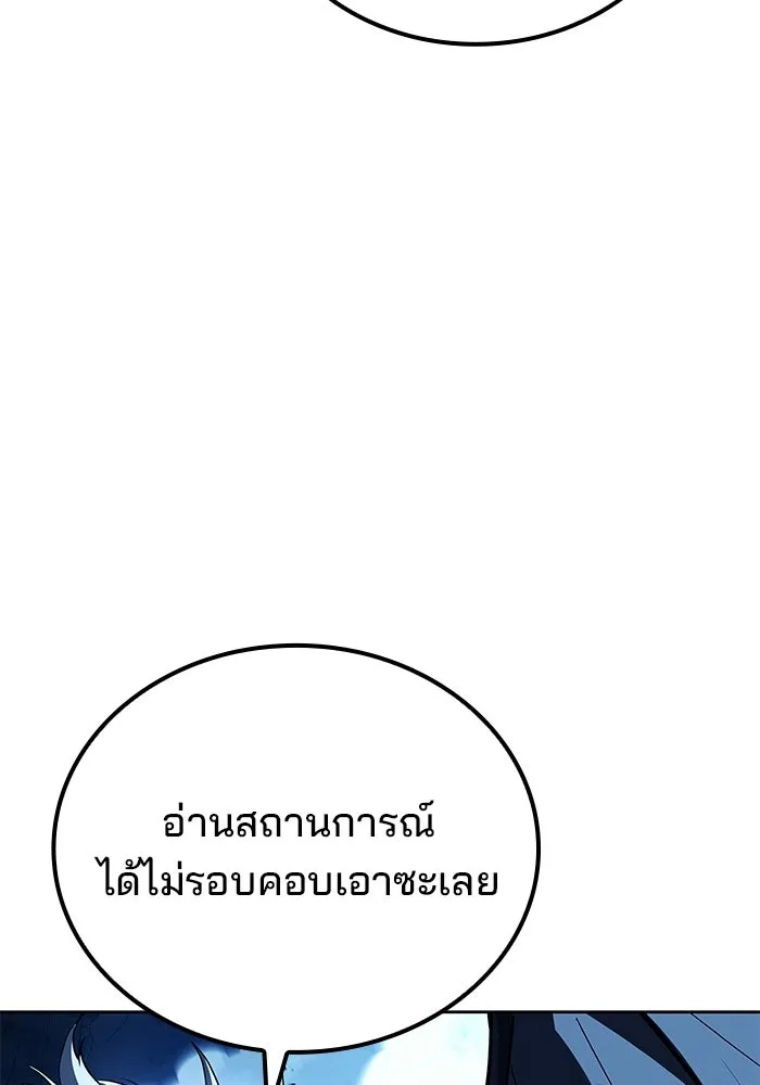 A Wizard’s Restaurant ตอนที่ 110 page 28