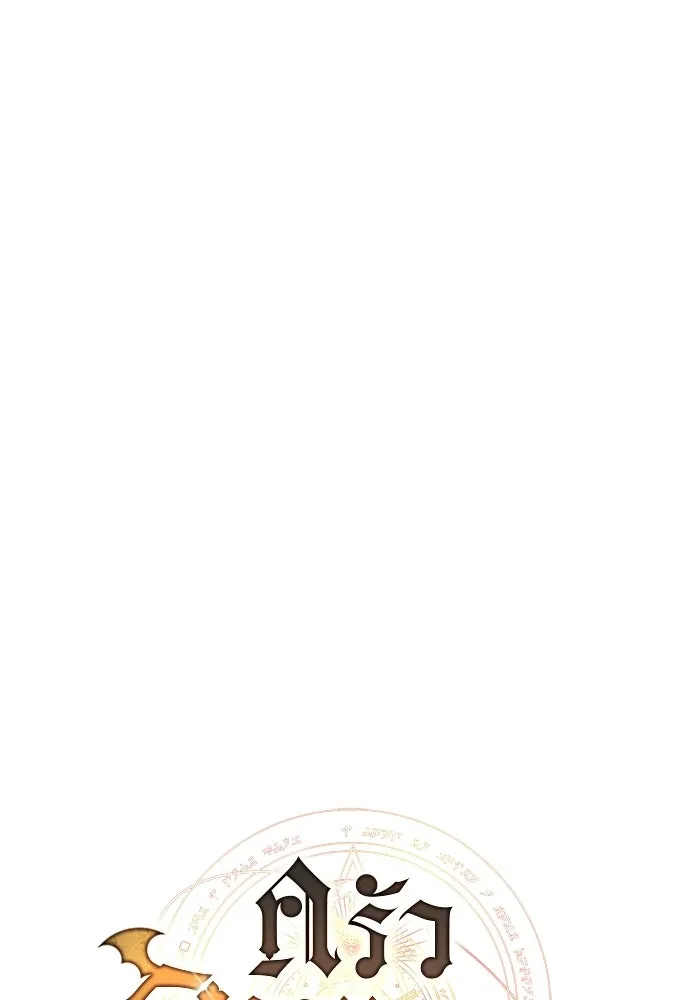 A Wizard’s Restaurant ตอนที่ 110 page 31