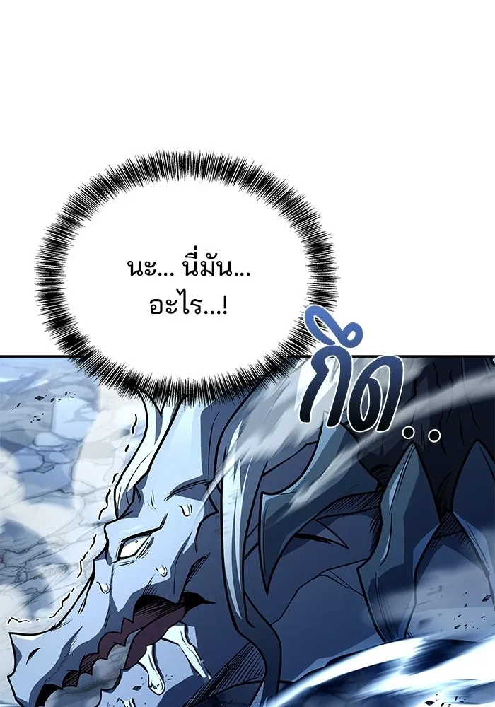 A Wizard’s Restaurant ตอนที่ 110 page 33