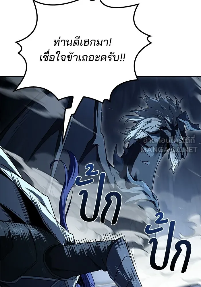 A Wizard’s Restaurant ตอนที่ 110 page 35