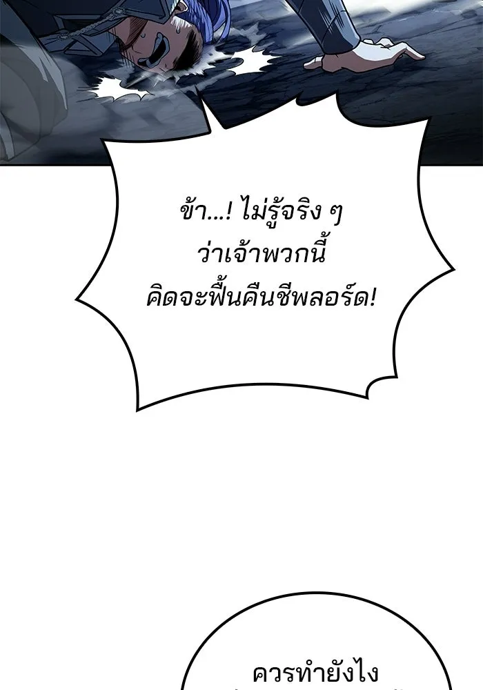 A Wizard’s Restaurant ตอนที่ 110 page 36