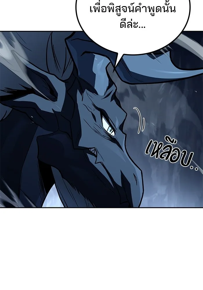 A Wizard’s Restaurant ตอนที่ 110 page 37