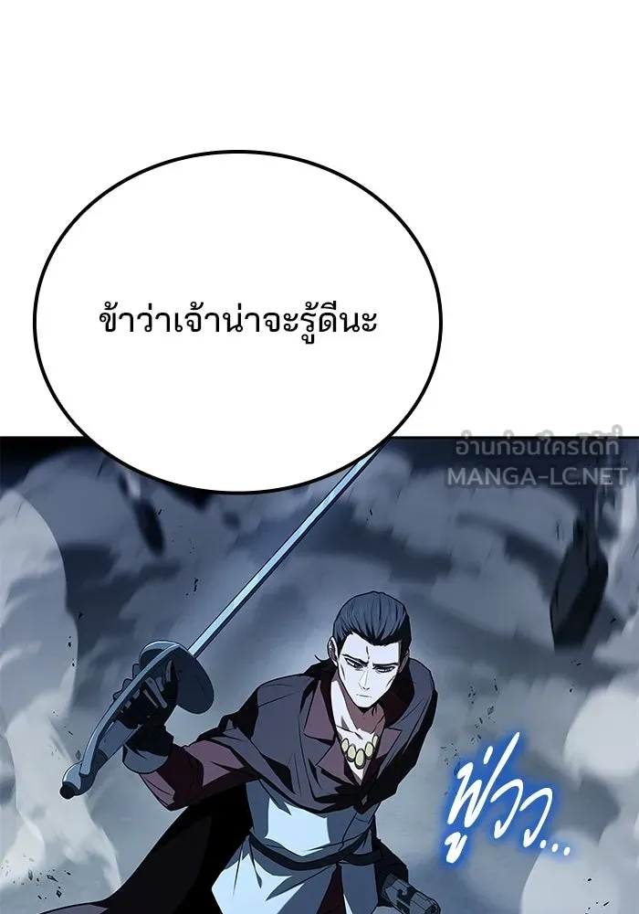 A Wizard’s Restaurant ตอนที่ 110 page 38