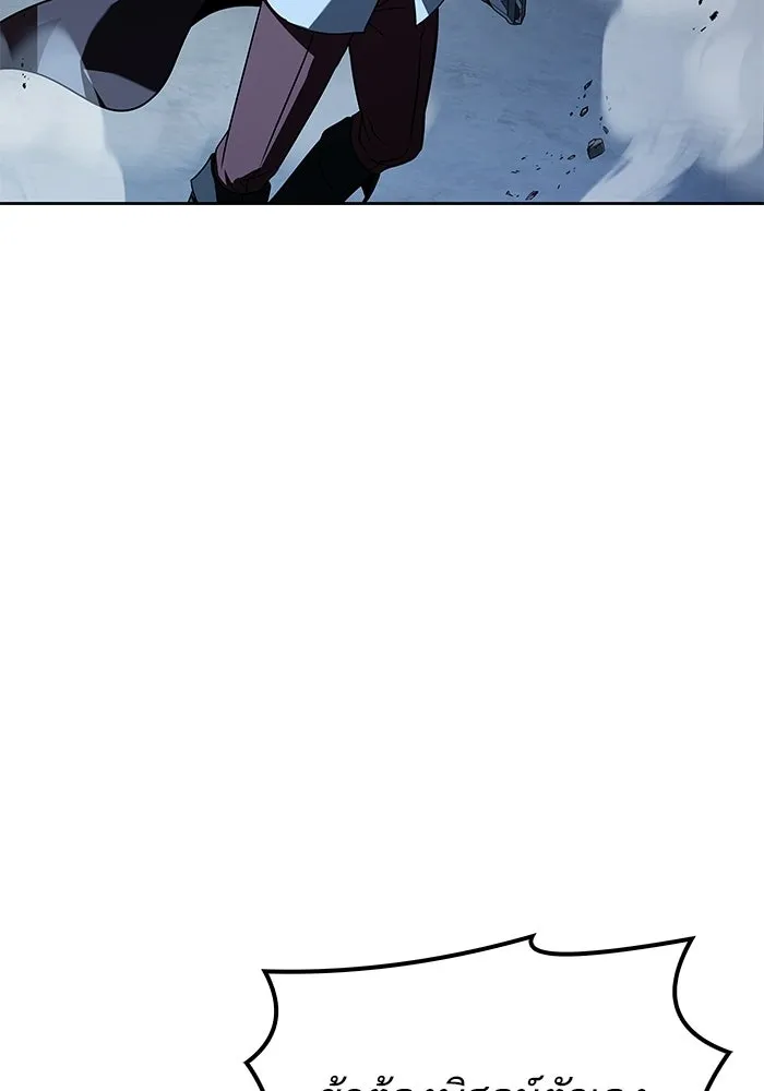 A Wizard’s Restaurant ตอนที่ 110 page 39