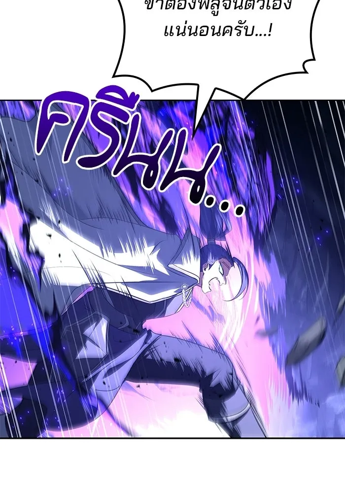 A Wizard’s Restaurant ตอนที่ 110 page 40