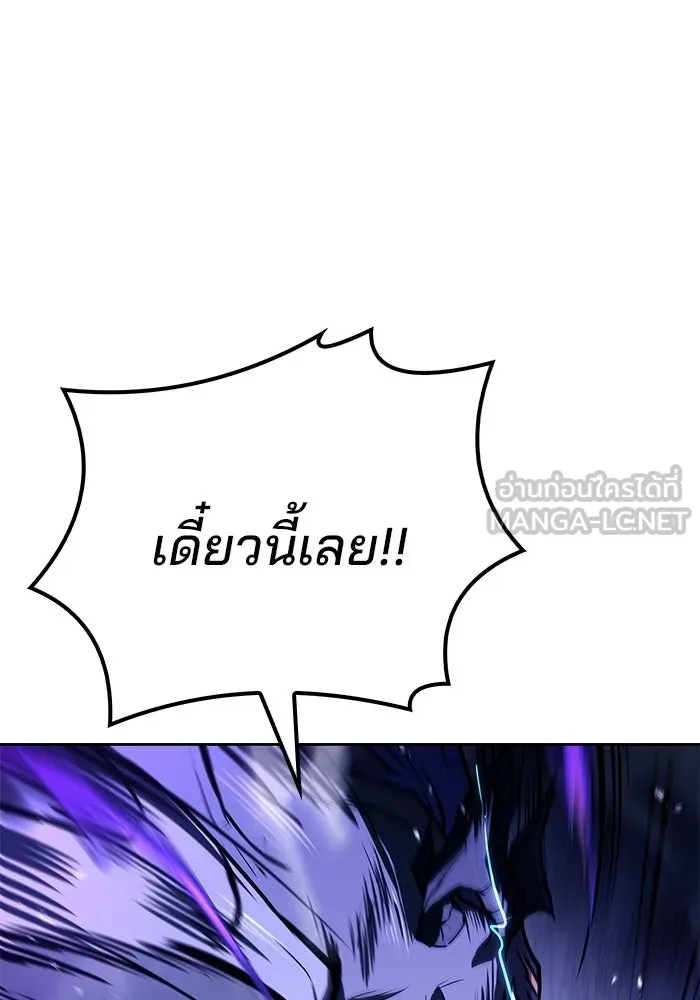 A Wizard’s Restaurant ตอนที่ 110 page 41