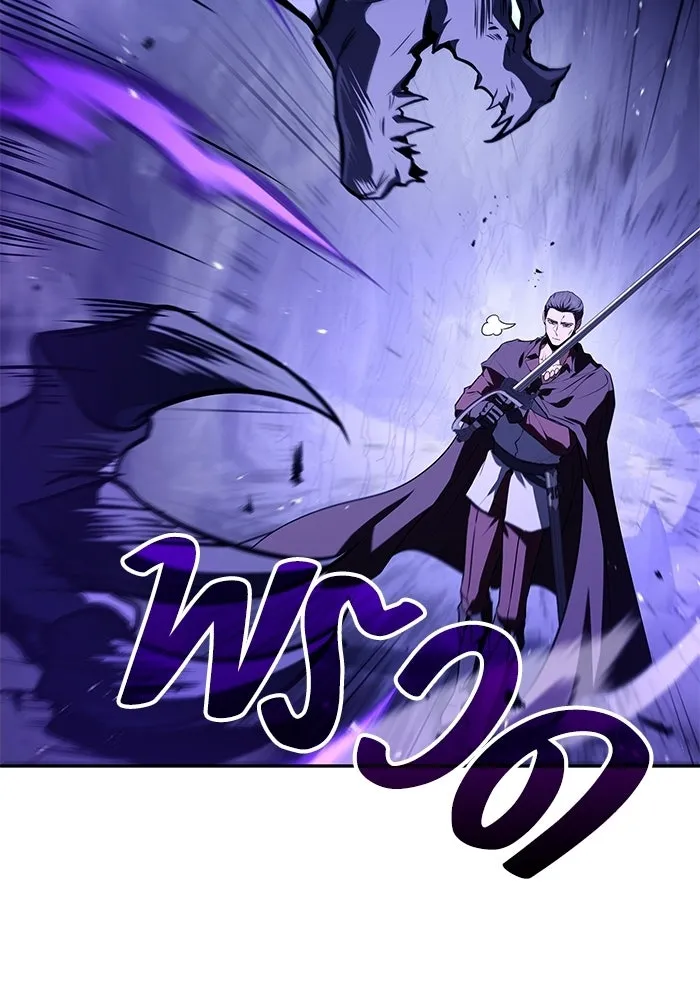 A Wizard’s Restaurant ตอนที่ 110 page 42