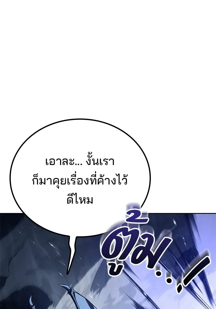 A Wizard’s Restaurant ตอนที่ 110 page 43