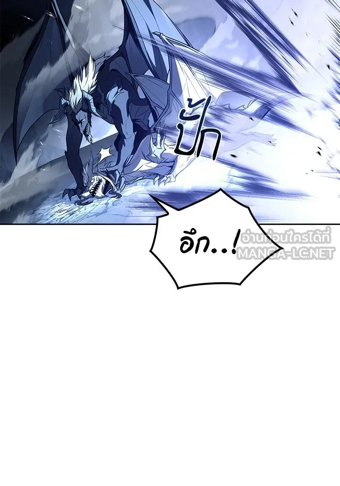 A Wizard’s Restaurant ตอนที่ 110 page 44