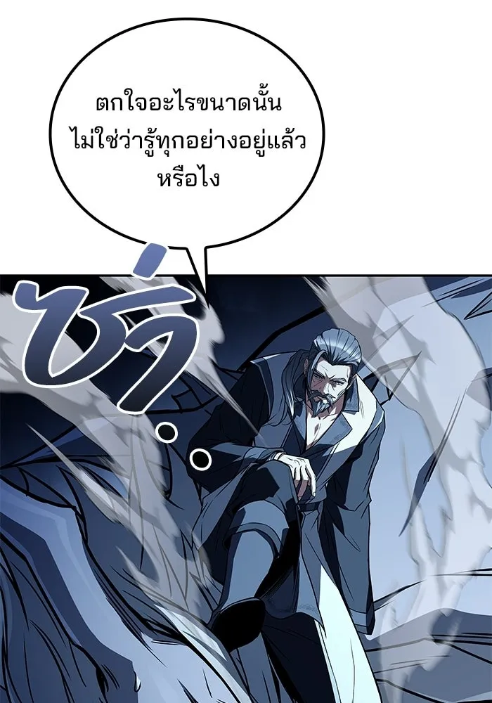 A Wizard’s Restaurant ตอนที่ 110 page 45