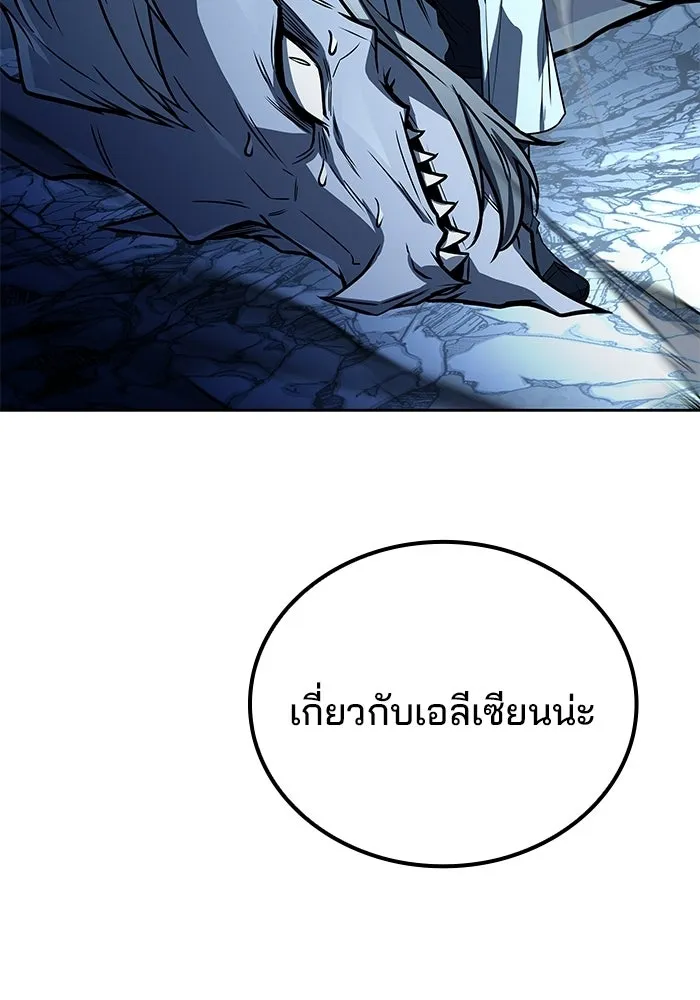 A Wizard’s Restaurant ตอนที่ 110 page 46