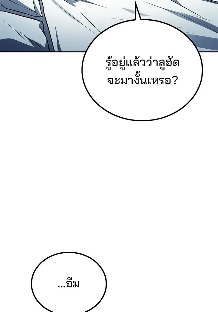 A Wizard’s Restaurant ตอนที่ 110 page 49