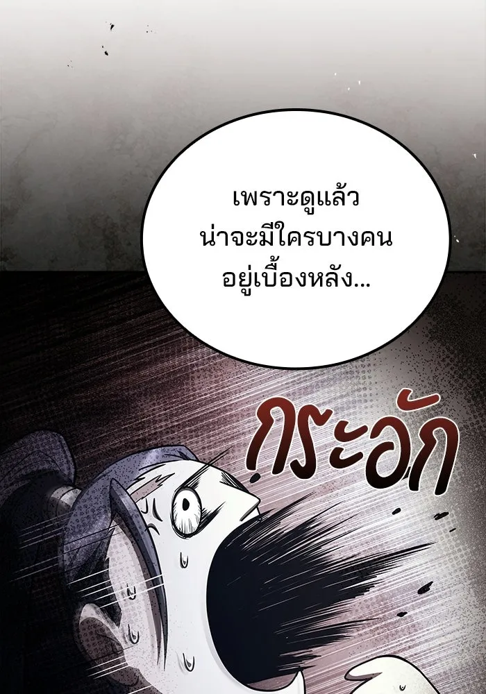 A Wizard’s Restaurant ตอนที่ 110 page 51