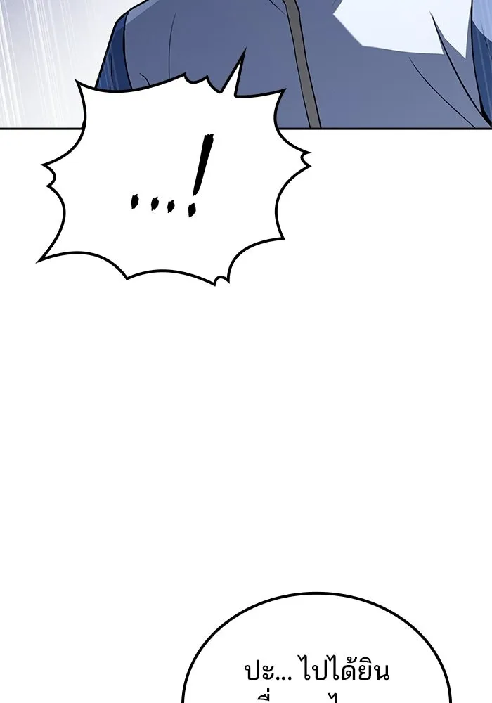 A Wizard’s Restaurant ตอนที่ 110 page 54