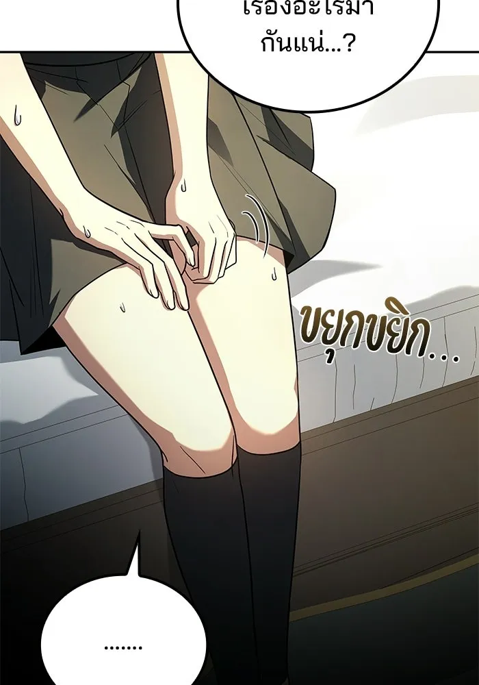 A Wizard’s Restaurant ตอนที่ 110 page 55