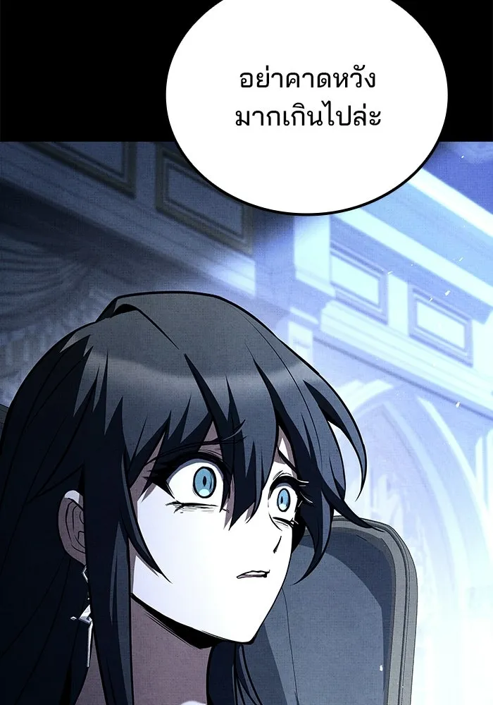 A Wizard’s Restaurant ตอนที่ 110 page 57