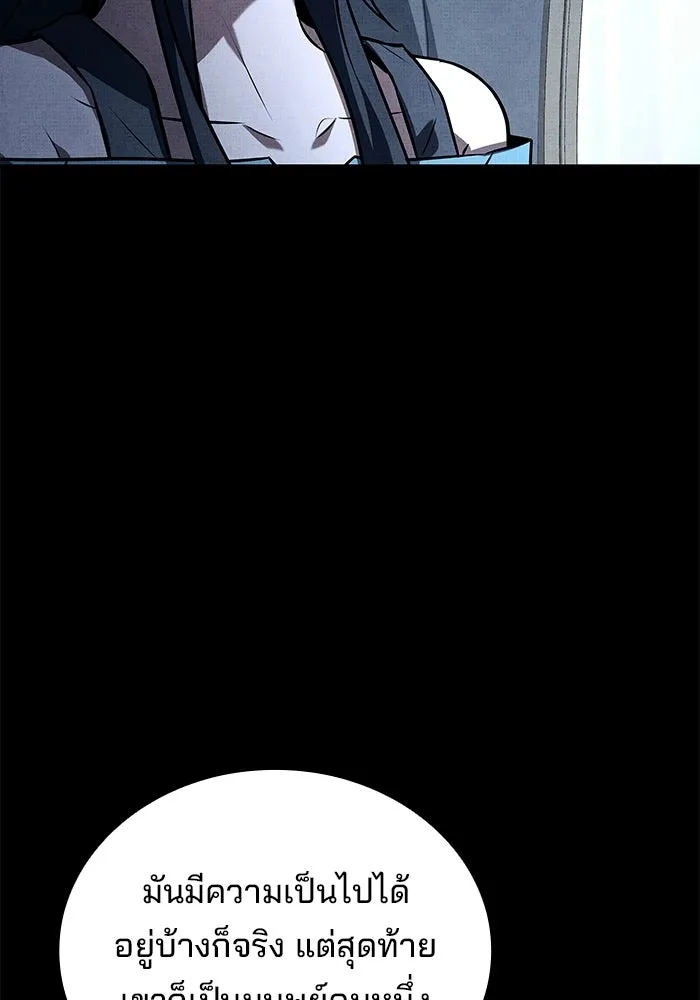 A Wizard’s Restaurant ตอนที่ 110 page 58