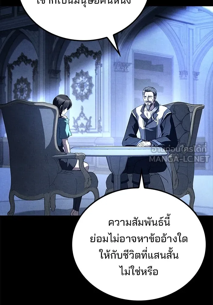 A Wizard’s Restaurant ตอนที่ 110 page 59