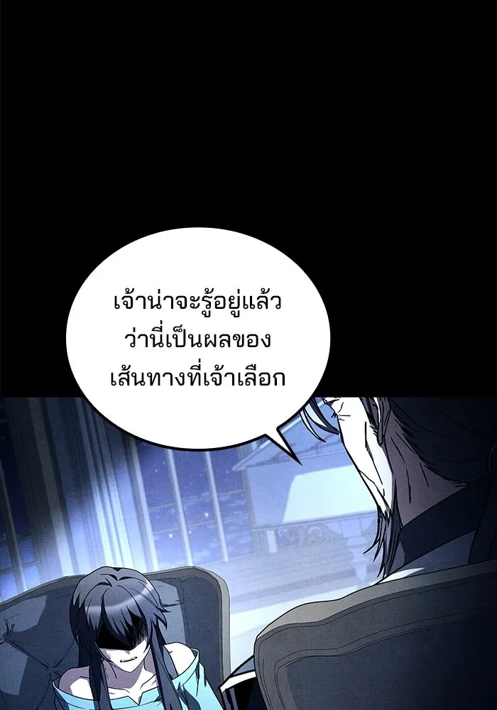 A Wizard’s Restaurant ตอนที่ 110 page 60