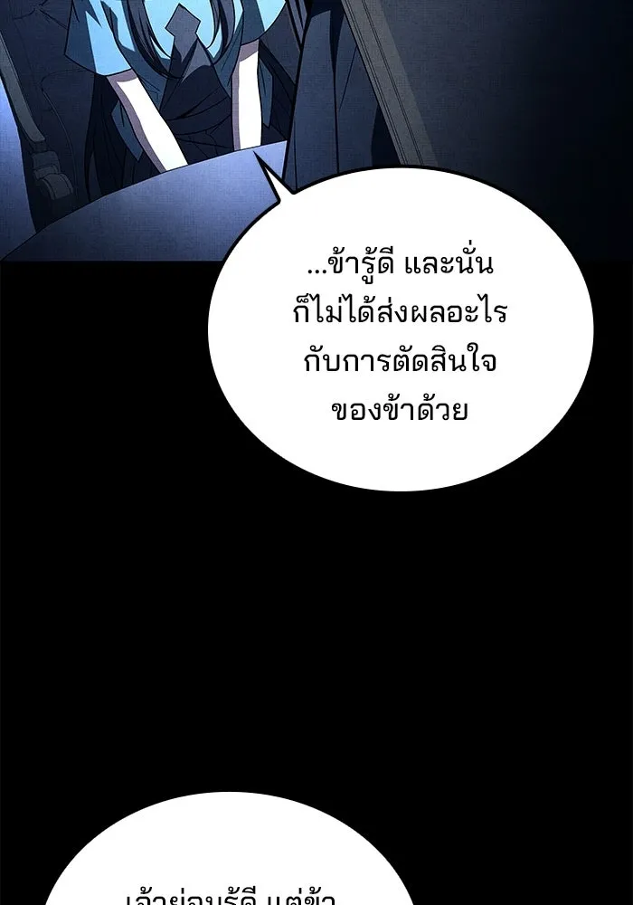 A Wizard’s Restaurant ตอนที่ 110 page 61