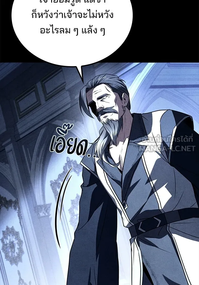 A Wizard’s Restaurant ตอนที่ 110 page 62