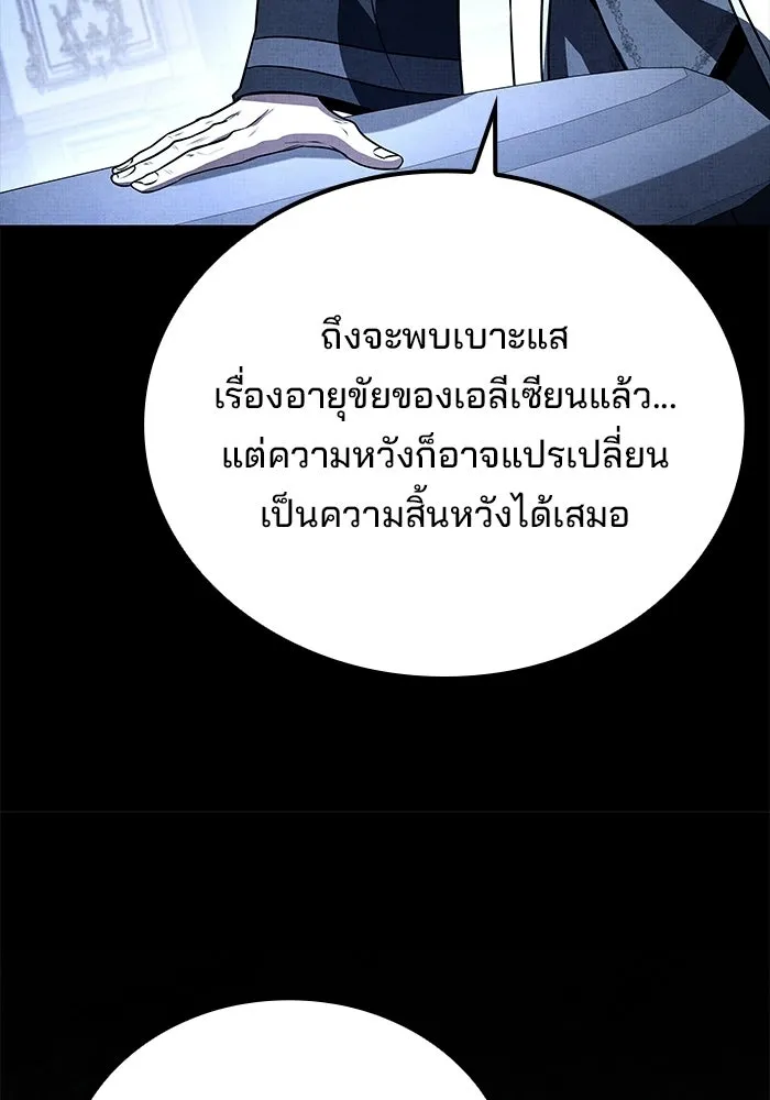 A Wizard’s Restaurant ตอนที่ 110 page 63