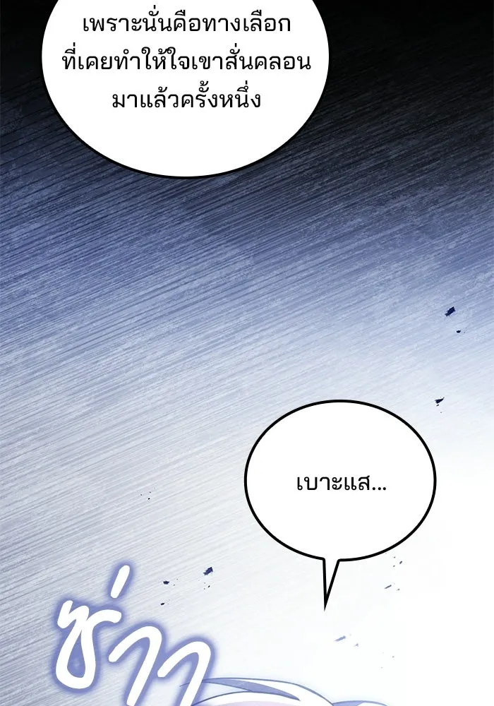 A Wizard’s Restaurant ตอนที่ 110 page 64