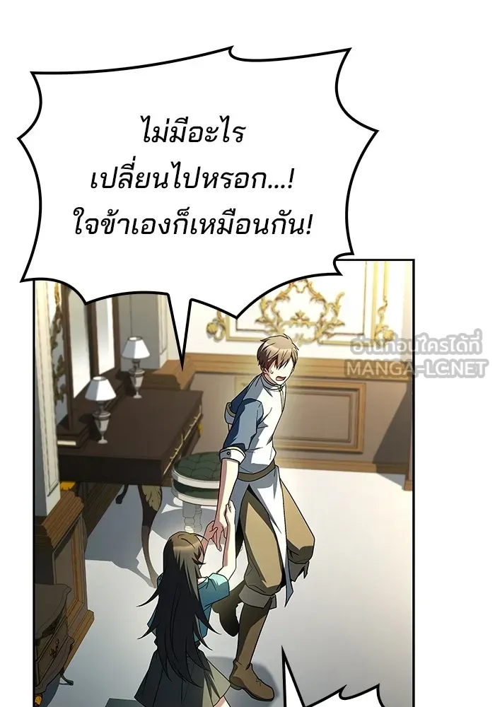 A Wizard’s Restaurant ตอนที่ 110 page 68