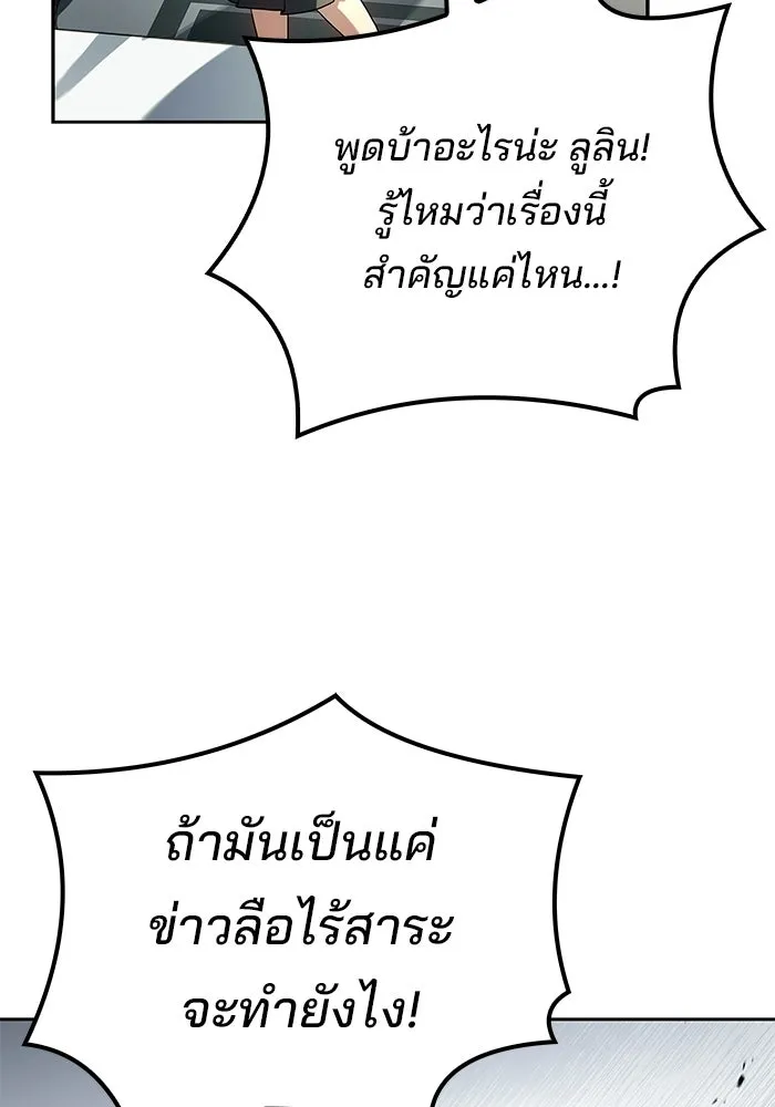 A Wizard’s Restaurant ตอนที่ 110 page 69