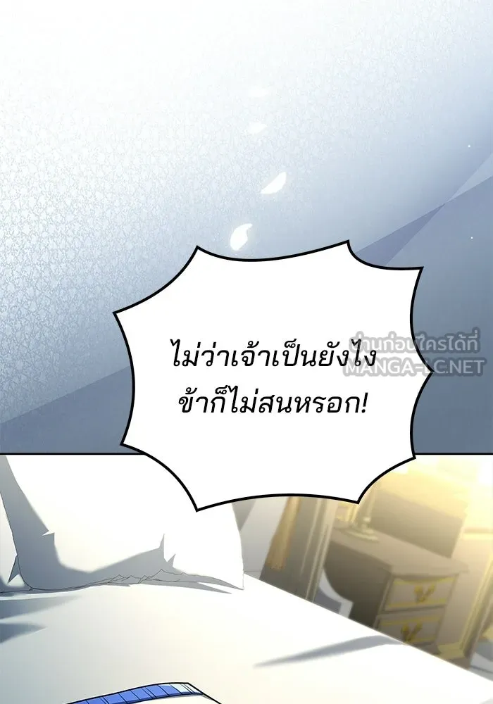 A Wizard’s Restaurant ตอนที่ 110 page 71