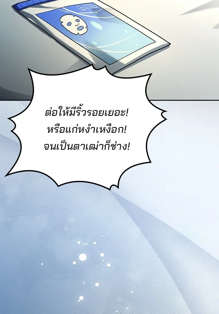 A Wizard’s Restaurant ตอนที่ 110 page 72