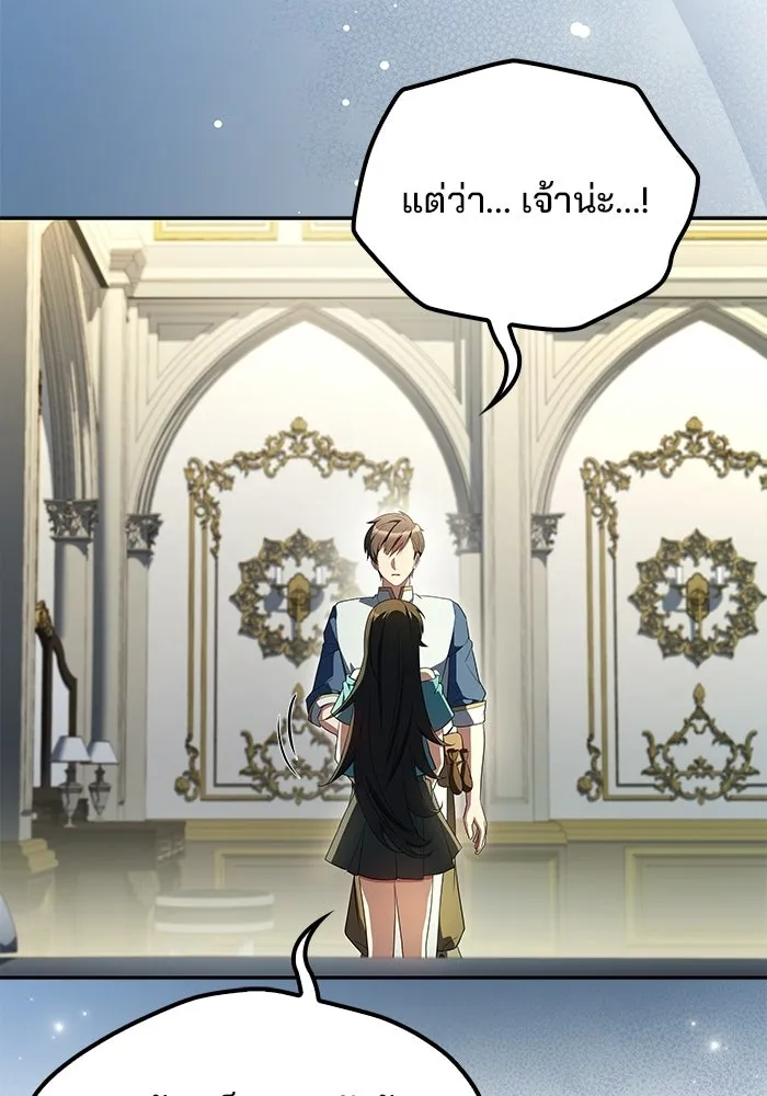 A Wizard’s Restaurant ตอนที่ 110 page 73