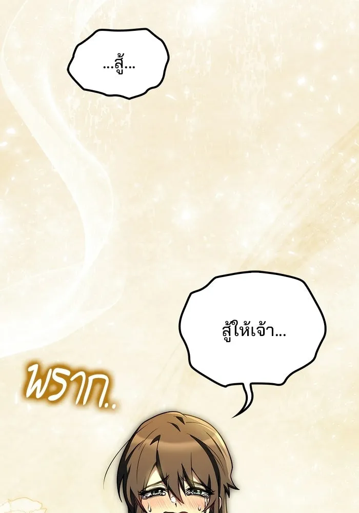 A Wizard’s Restaurant ตอนที่ 110 page 76