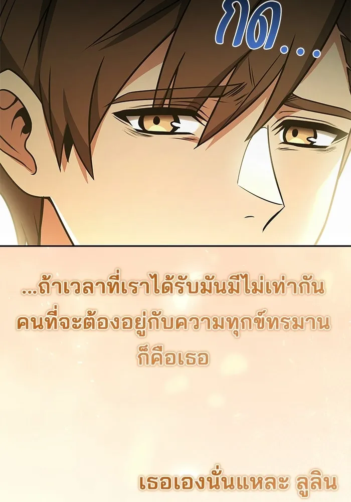 A Wizard’s Restaurant ตอนที่ 110 page 79