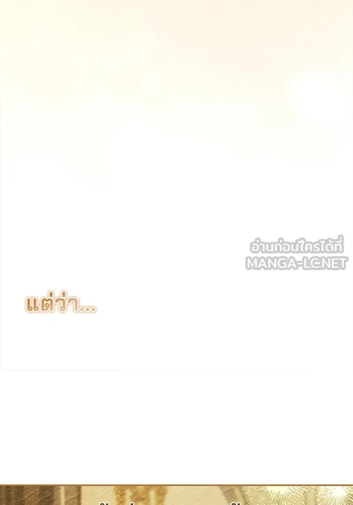 A Wizard’s Restaurant ตอนที่ 110 page 80